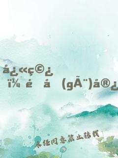 快穿，這個(gè)宿主有點(diǎn)二